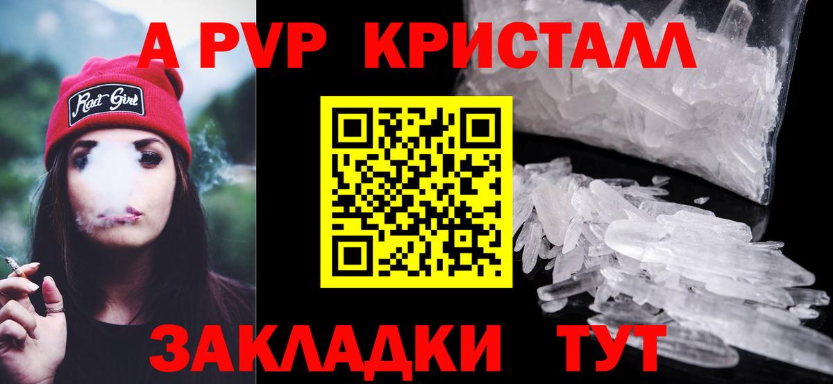 А ПВП крисы CK  купить наркоту  APVP кристаллы  Alpha PVP  A PVP крисы CK  Александров  Вход с VPN 