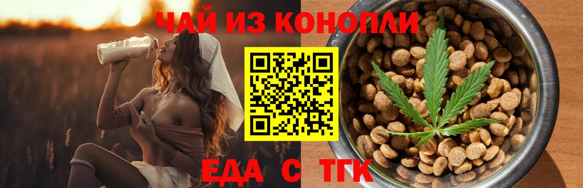 Печенье с ТГК марихуана Александров