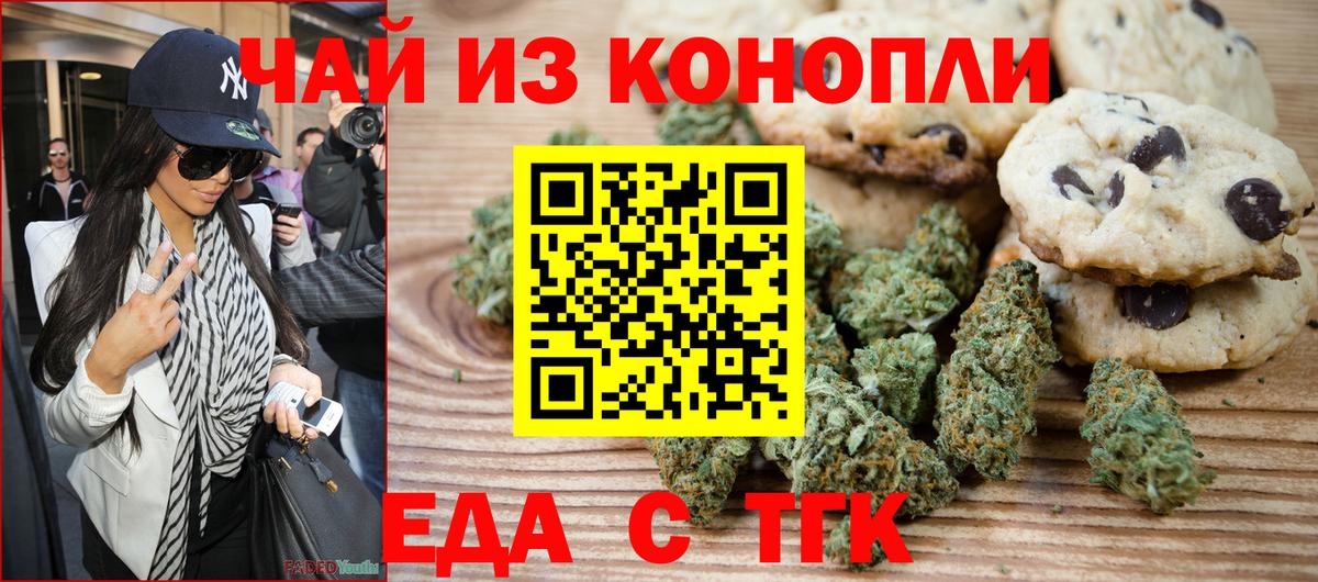 Cannafood марихуана  Вход с VPN  Александров 