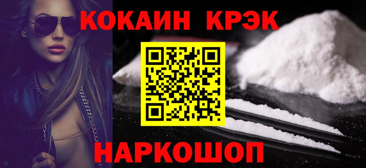 КОКАИН  Вход с VPN  сколько стоит  Cocaine Эквадор  КОКАИН 99%  Александров 