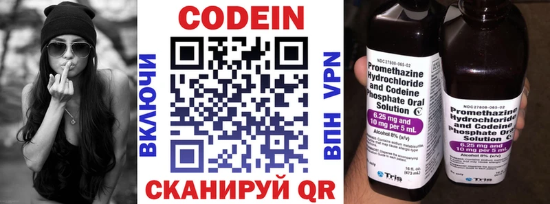 мега онион  сколько стоит  Александров  Кодеин Purple Drank 