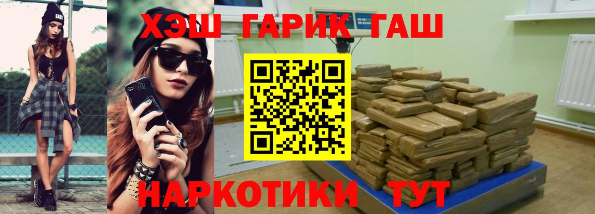 Александров  ГАШИШ убойный  Гашиш  Вход с VPN 