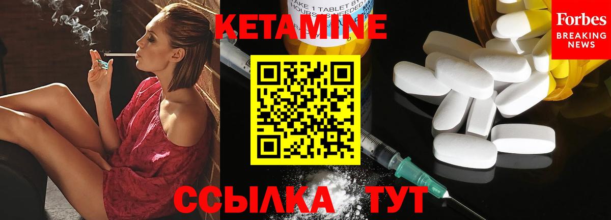 Кетамин ketamine  Вход с VPN  Александров  Кетамин ketamine 