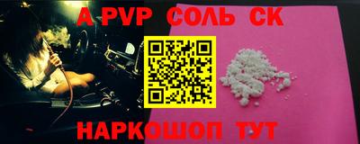синтетический гашиш Абакан