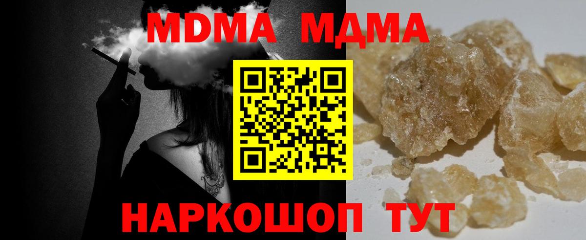 МДМА молли Александров