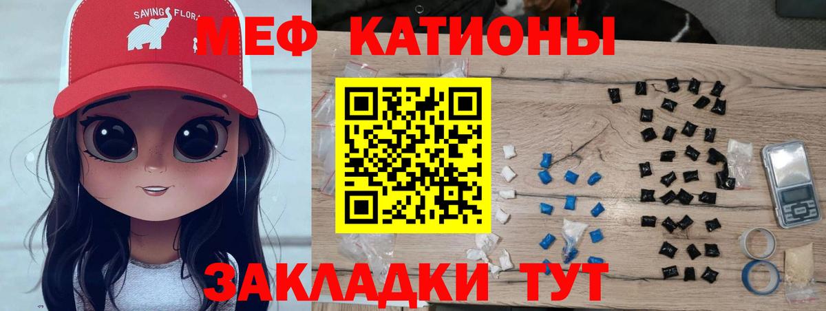 Мефедрон кристаллы Александров