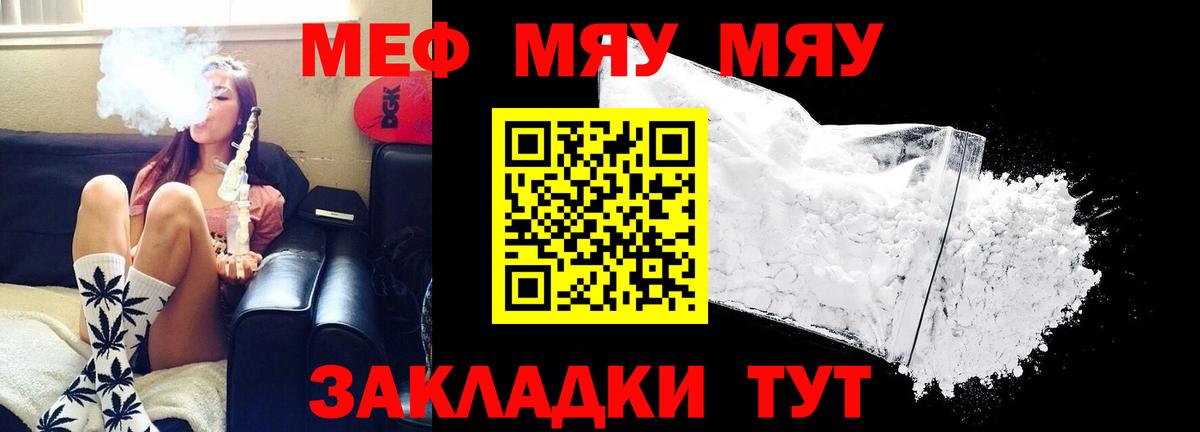 Меф кристаллы  мега рабочий сайт  Мефедрон  Вход с VPN  Александров  МЯУ-МЯУ VHQ 