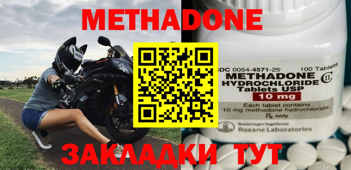 Метадон мёд  Вход с VPN  МЕТАДОН белоснежный  Александров 