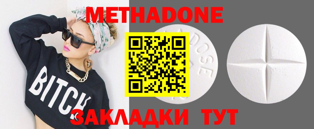 Метадон VHQ Александров