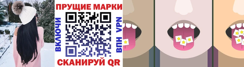 Наркотические марки 1,8мг  MEGA онион  Александров 