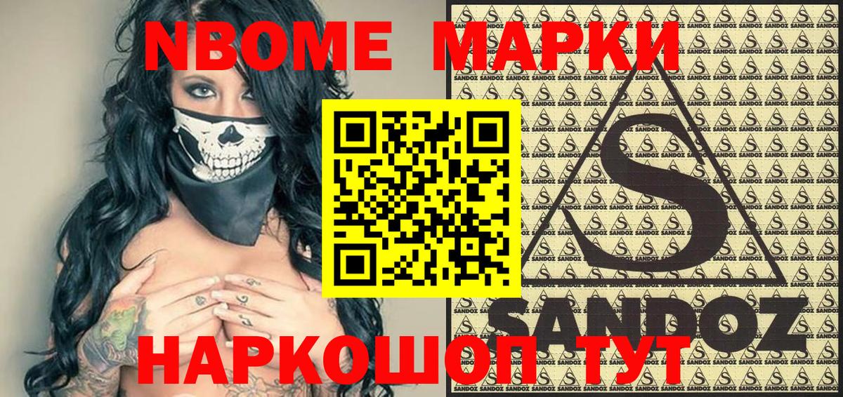 Марки 25I-NBOMe 1,8мг Александров