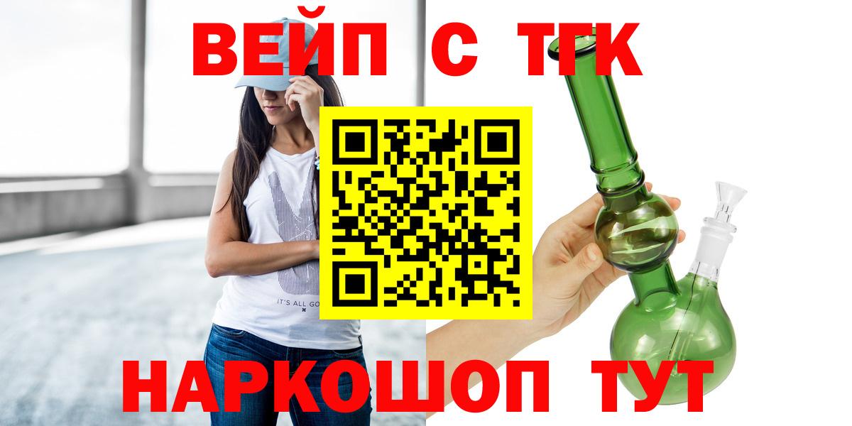 ТГК THC oil Александров