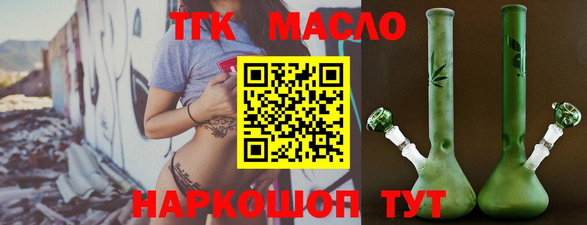 ТГК гашишное масло  Дистиллят ТГК вейп  гидра как войти  Александров  Вход с VPN 